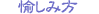 �����ݕ�